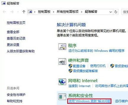 Win10应用商店无法下载应用的解决办法