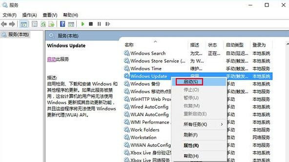 Win10应用商店无法下载应用的解决办法
