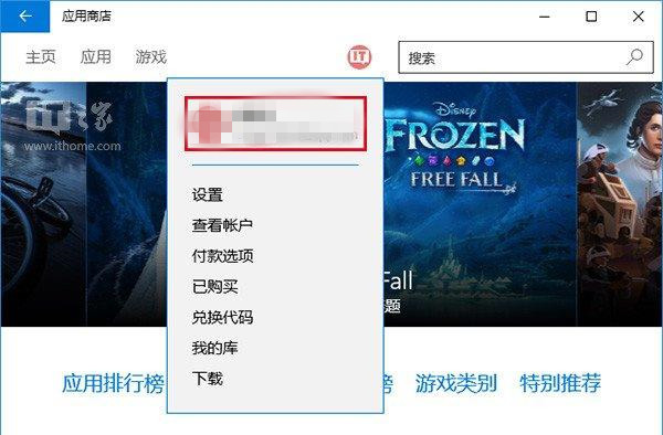 Win10应用商店无法下载应用的解决办法