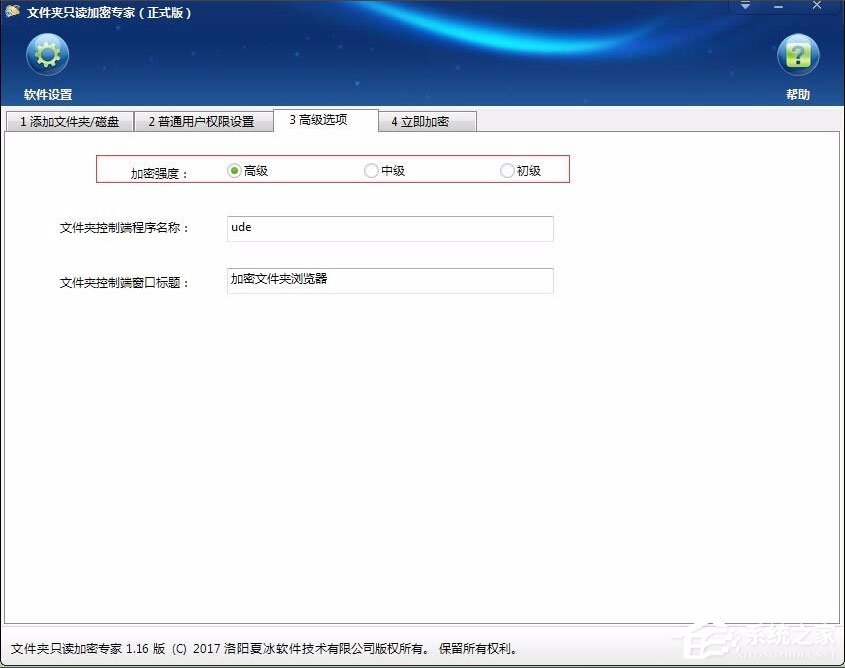 Win7系统电脑硬盘怎么加密设置
