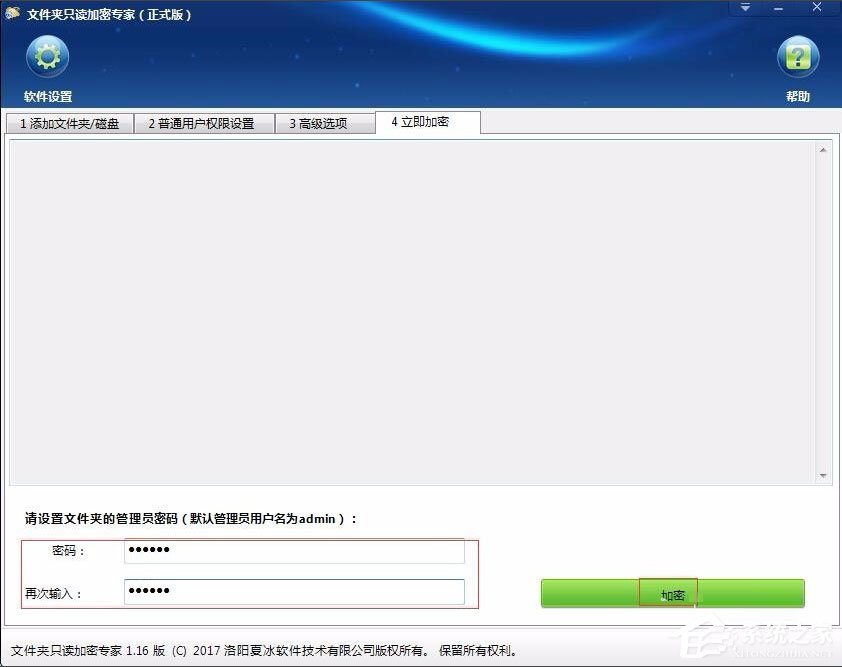 Win7系统电脑硬盘怎么加密设置