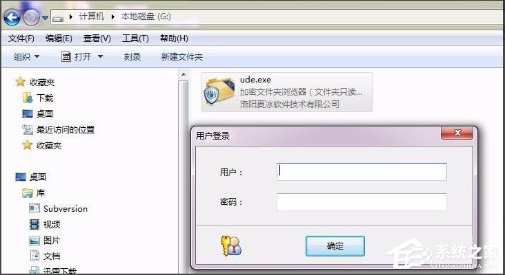 Win7系统电脑硬盘怎么加密设置