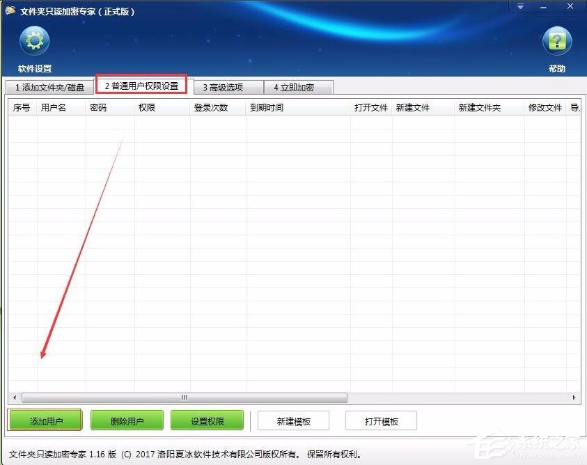 Win7系统电脑硬盘怎么加密设置