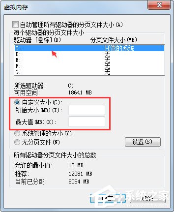 Win7系统PF使用率太高怎么办