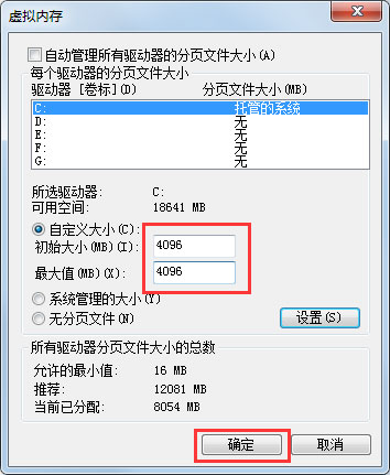 Win7系统PF使用率太高怎么办