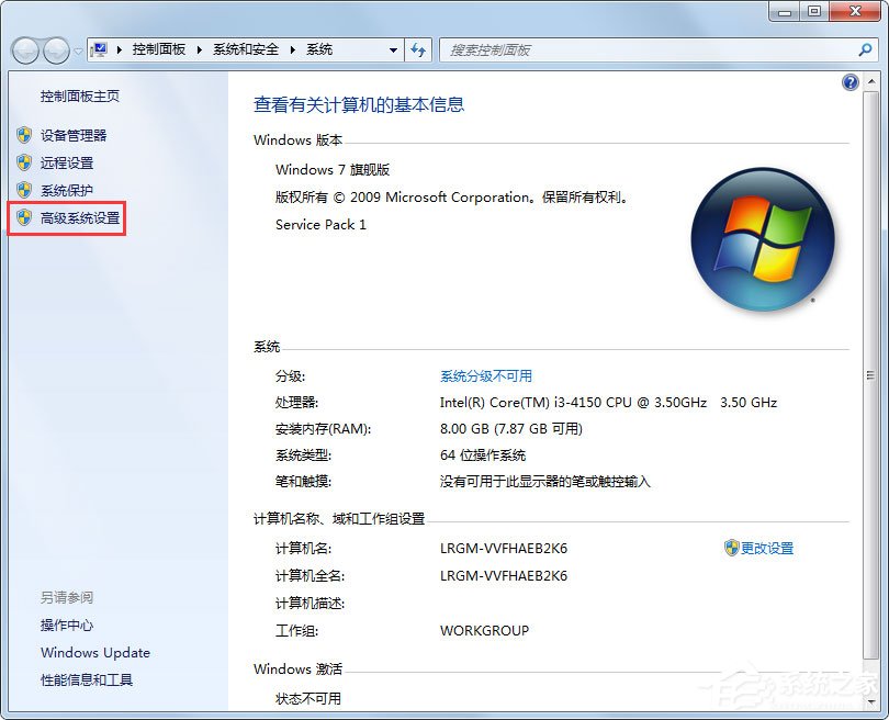 Win7系统PF使用率太高怎么办