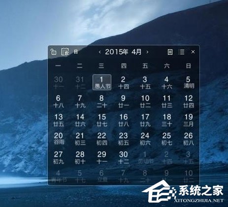Win7怎样在桌面设置备忘录