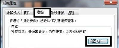 Win7系统玩游戏停止工作怎么办
