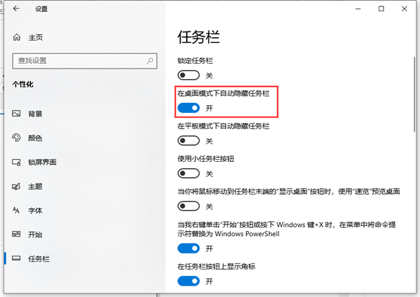 Win10底部任务栏不见了怎么解决