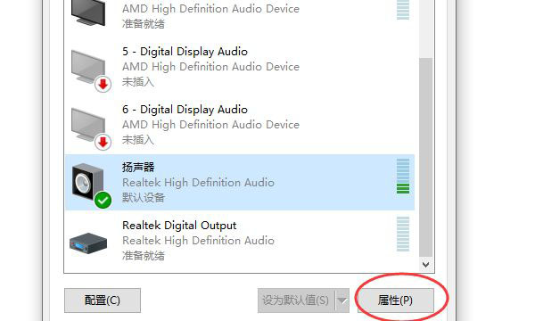 Win10系统查看声卡ID的方法