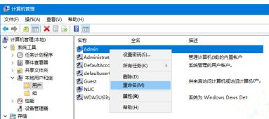 Win10系统用户文件夹名称怎么更改