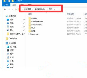 Win10系统用户文件夹名称怎么更改