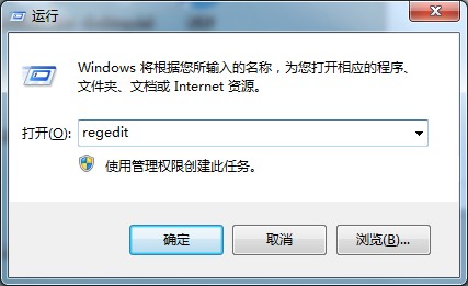 Win7旗舰版系统如何去除图标上的蓝色阴影
