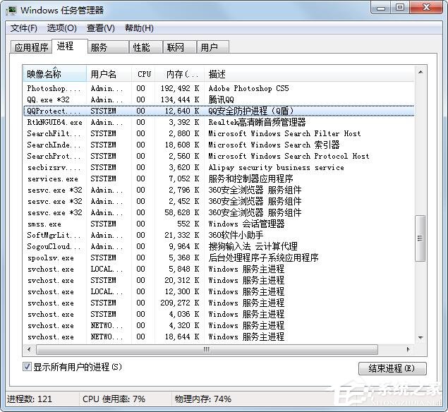 Win7旗舰版安装腾讯游戏失败的解决教程