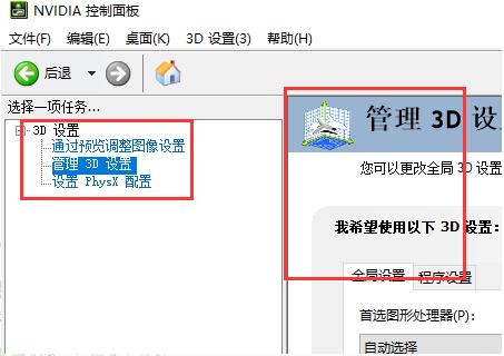 win10系统nvidia控制面板打开方法