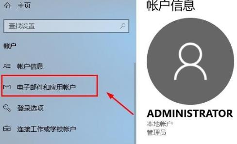win10系统microsoft账户登陆的方法