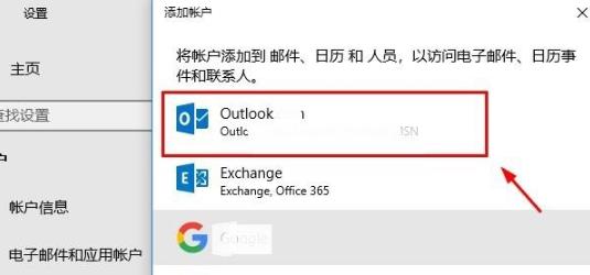 win10系统microsoft账户登陆的方法