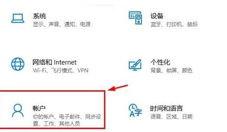 win10系统microsoft账户登陆的方法