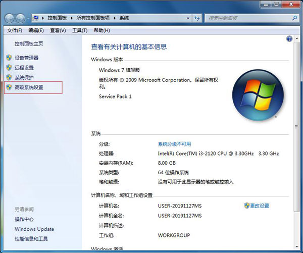 Win7系统设置虚拟内存的方法