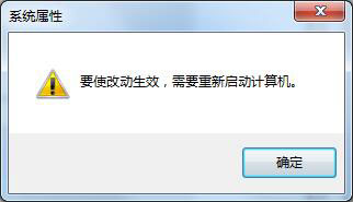 Win7系统设置虚拟内存的方法