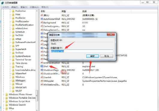 Win7旗舰版系统注销时出现黑屏怎么解决