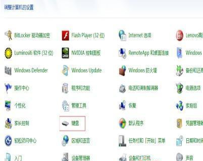Win7系统开机之后键盘无法使用怎么办