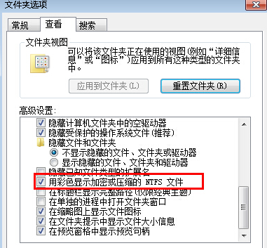 Win7旗舰版桌面文件名变蓝色怎么办