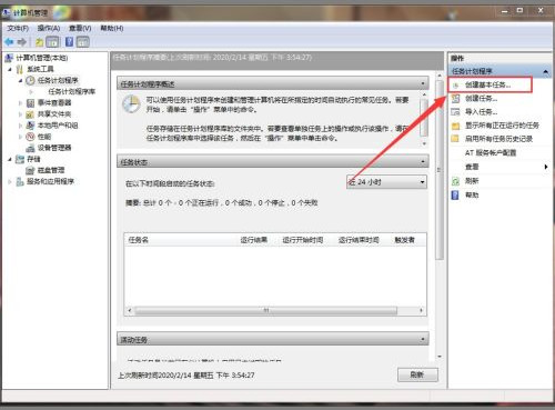 win7系统设置自动开机时间的方法