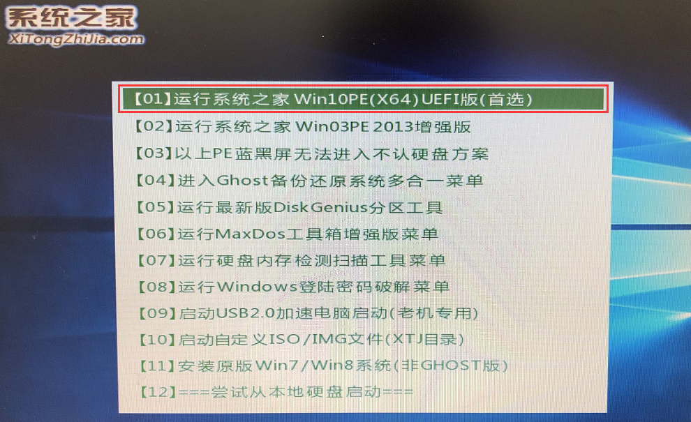 Win7旗舰版系统打补丁的时候出现蓝屏怎么办