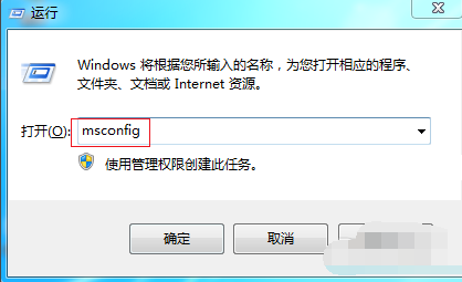 Win7旗舰版电脑启动慢怎么办