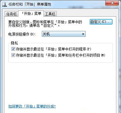 Win7系统关闭窗口淡出淡入效果教程