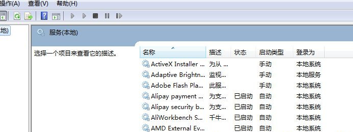 Win7系统帮助和支持窗口一直弹出的解决教程
