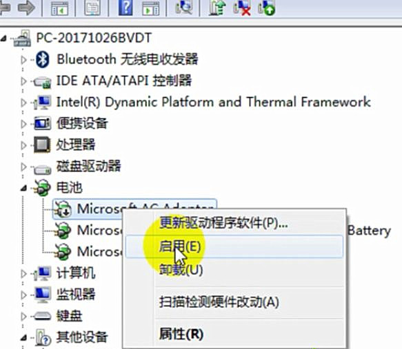Win7系统显示电池不充电的解决教程
