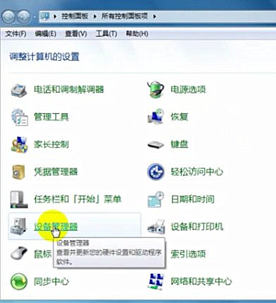 Win7系统显示电池不充电的解决教程