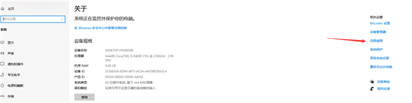 Win10系统打开远程桌面的方法
