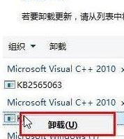 Win10系统如何卸载已安装补丁