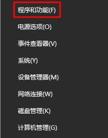 Win10系统如何卸载已安装补丁