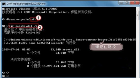 Win7安装驱动程序找不到指定模块怎么解决