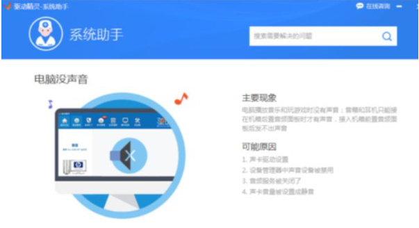Win7系统更新声卡提示安装realtek hd audio driver失败怎么办