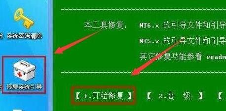 Win10系统0xc000000f修复引导教程