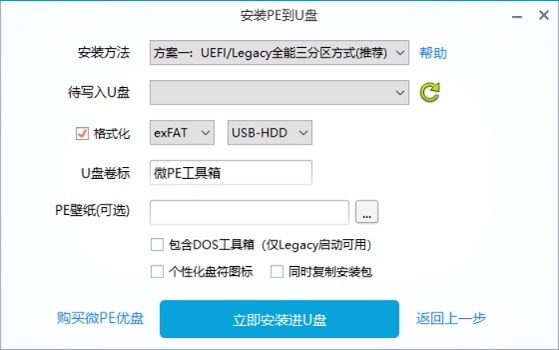 Win10系统0xc000000f修复引导教程