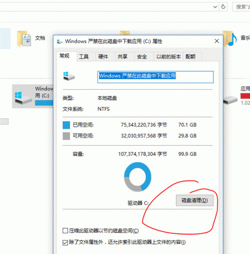 win10系统清理电脑缓存的详细操作方法