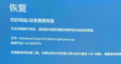 Win10出现错误代码0xc000007b的解决方法