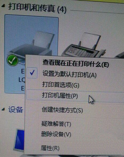 Win7系统打印机端口怎么选择添加设置