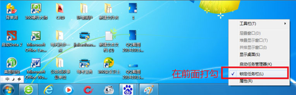 Win7系统工具栏跑到上边或右边怎么还原在底部