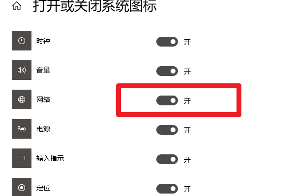Win10网络图标消失无法联网怎么办
