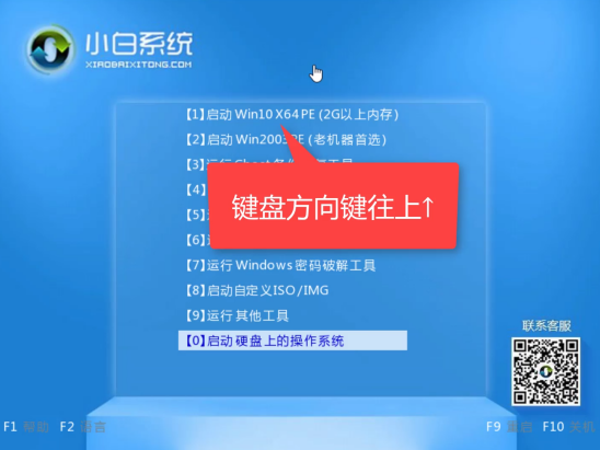 Win7系统电脑开不了机如何进行系统重装