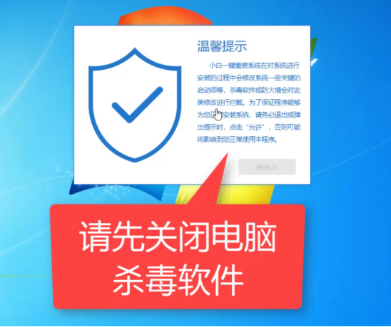 Win7系统电脑开不了机如何进行系统重装