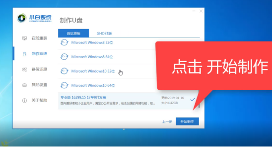 Win7系统电脑开不了机如何进行系统重装