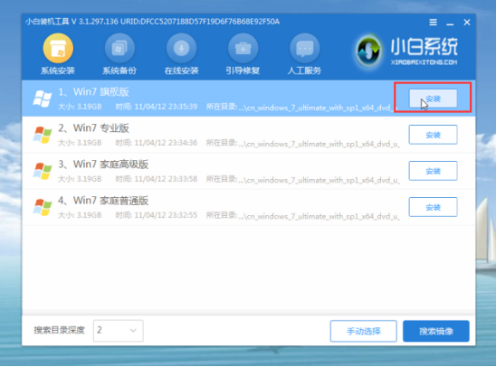 Win7系统电脑开不了机如何进行系统重装